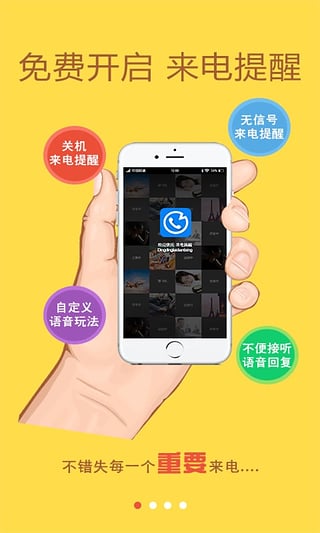 Ѷ绰ٷappv1.3.2 Ѱ