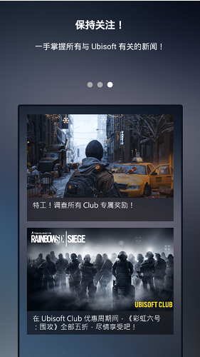 UbisoftClubٷappv4.0.3 °