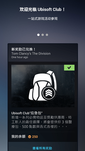 UbisoftClubٷappv4.0.3 °