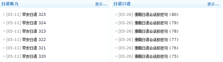 日语自学网视频教材下载v1.0 官方最新版