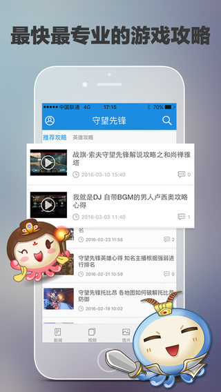 ȷǿappv3.3.0 ׿