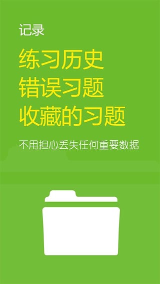 高顿题库资产评估师考试题库App下载v1.1.6 最新版