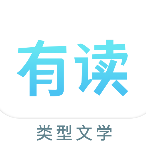 有读故事(脉冲书志)APP下载v3.0.3 最新版