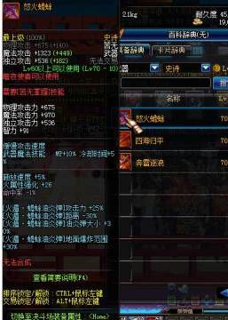 DNFʷʫ֮·ϪȻ ̵ֵ70SS