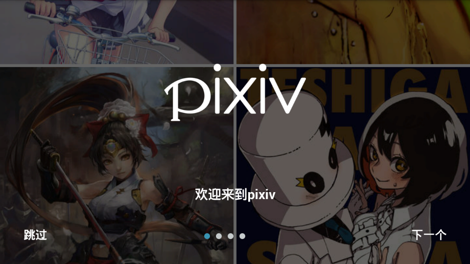 pixivԱƽv5.0.19 ׿Ѱ