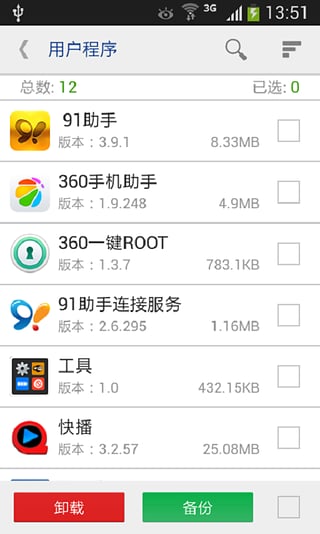 һrootжشʦֻv8.4.3 ٷ