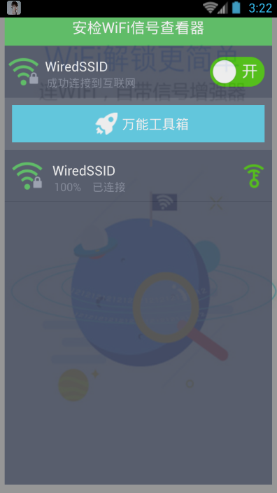 WiFiźŲ鿴v1.1 ٷ