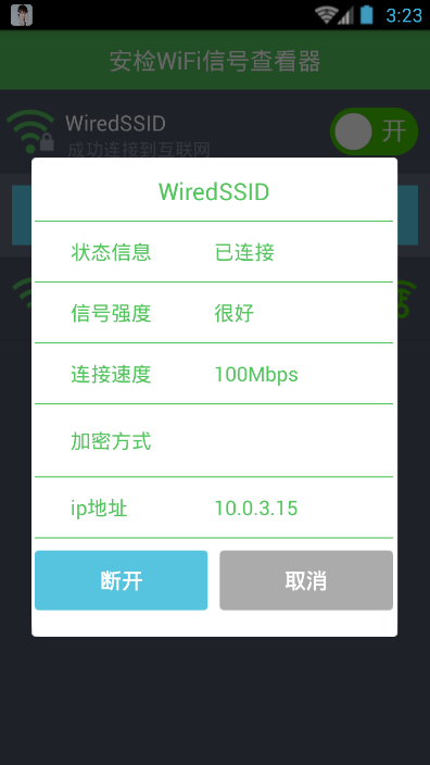 WiFiźŲ鿴v1.1 ٷ