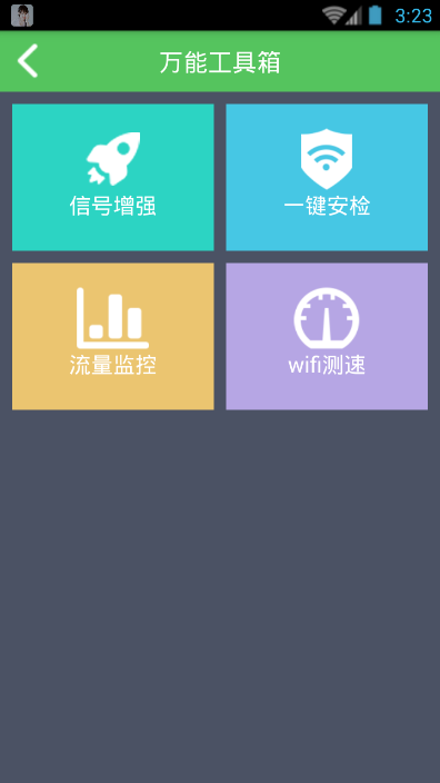 WiFiźŲ鿴v1.1 ٷ