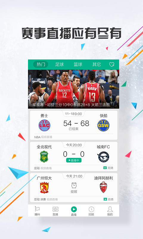 NBAֱAPPv5.0.1 °