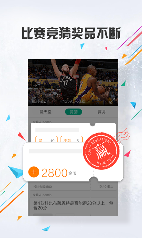 NBAֱAPPv5.0.1 °