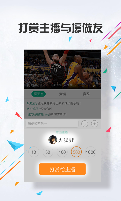 NBAֱAPPv5.0.1 °