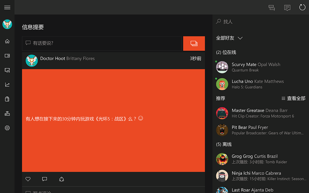 ΢XBOX APP׿v3.16 °