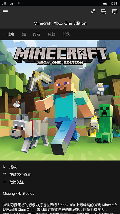 ΢XBOX APP׿v3.16 °