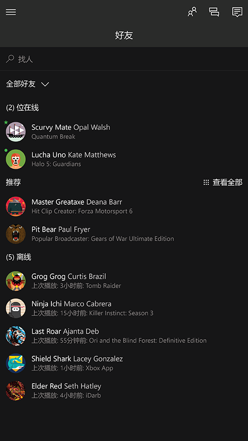 ΢XBOX APP׿v3.16 °