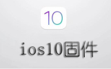 ios10԰̼