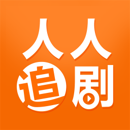 人人追剧APP下载v1.0.1 官方版