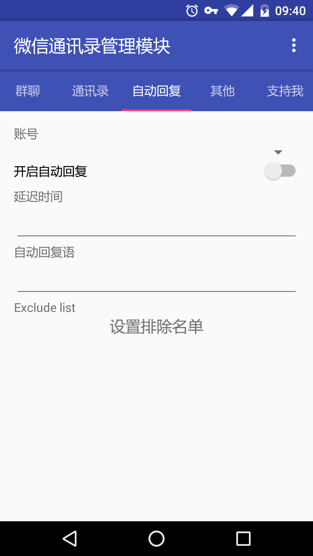 ΢ͨѶ¼ģ(WechatContactsManager)v2.0.2 ׿