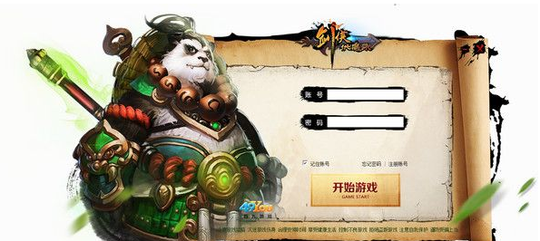 49you剑侠伏魔录微端1.0.0.1 官方版