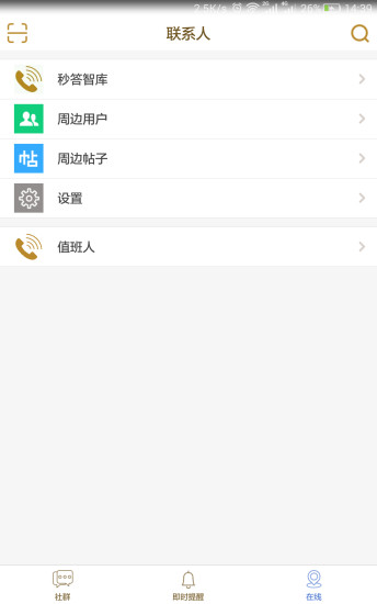 ǿAPP(ʴ)ٷv2.4.0 °