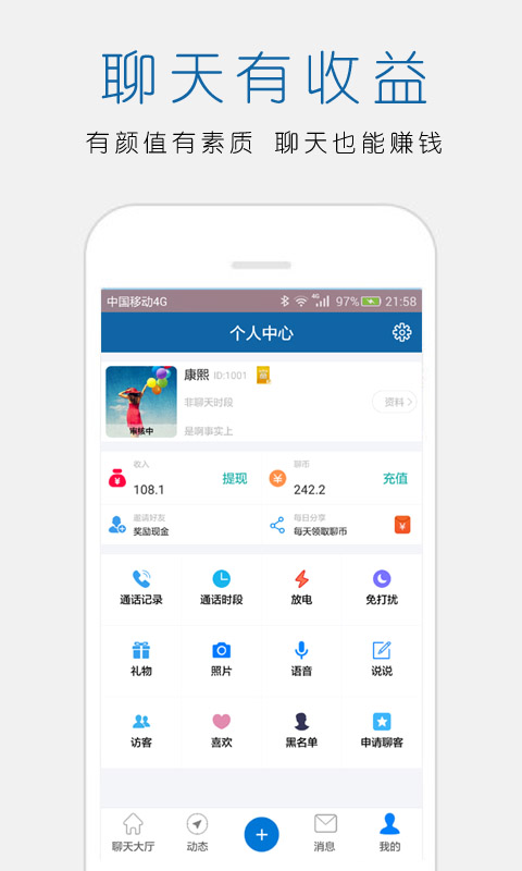 ĵ绰APPv1.7 ׿