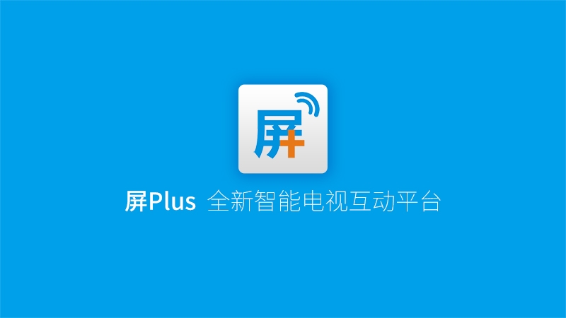 PlusTVv2.5.3 ٷ