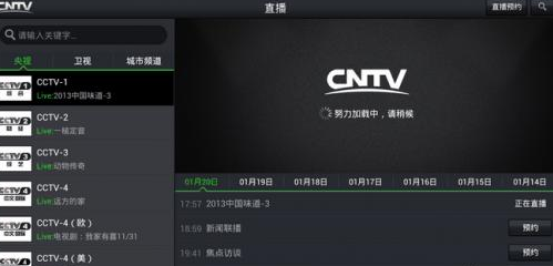 CNTVֱtv1.0 ٷApk