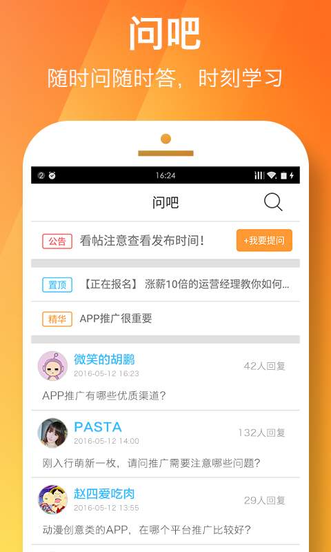 鸟哥笔记APP官方下载v2.9.3 安卓版