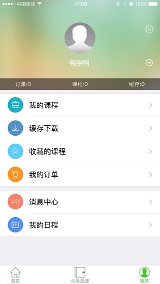 ѧAppv1.4.4 ٷ