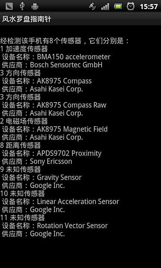 风水罗盘指南针APP官方下载v2.0 安卓正版