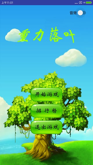 Ҷιٷ°v1.2 ׿
