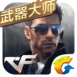 穿越火线枪战王者无限钻石版下载v1.0.8.70 稳定版