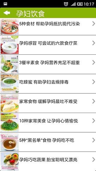 孕妇食谱营养菜谱app下载v1.0.5 最新版