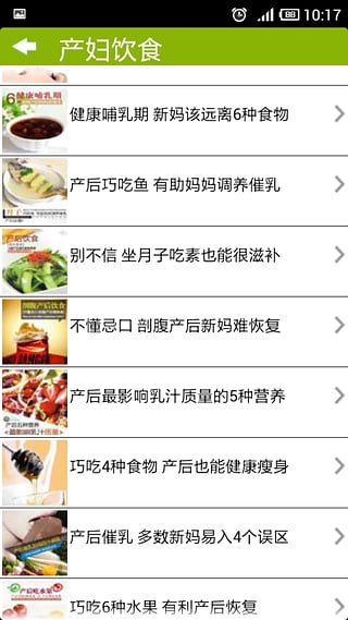 孕妇食谱营养菜谱app下载v1.0.5 最新版