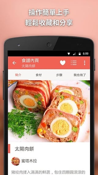 爱料理app下载v2.3.1 官方版