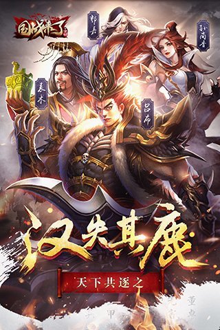 国战来了破解版下载v1.3 安卓版