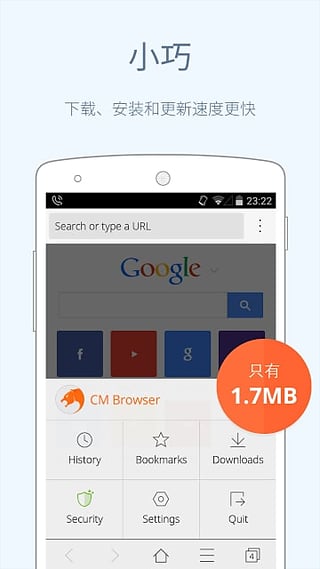 CM Browser appv5.20.54 ʰ