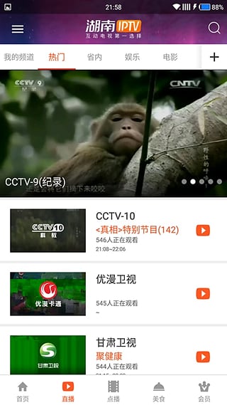 IPTVֻiosv1.2.5 iPhone