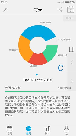 爱今天app下载v5.6.8 安卓版