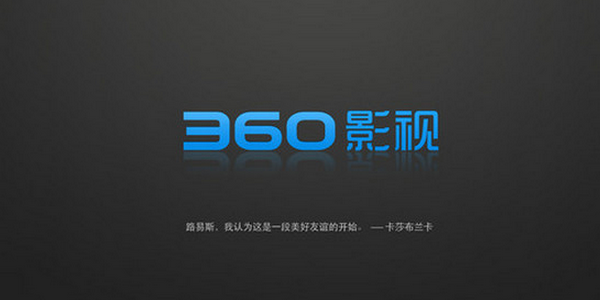 360ӰӴȫƽ