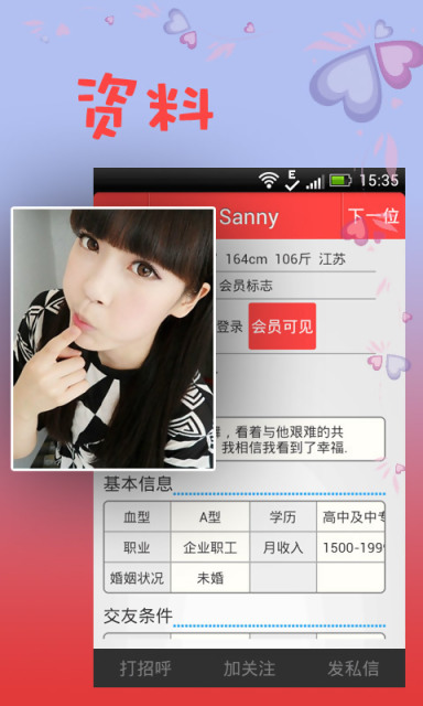 ҶAPPv2.7.3 °