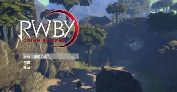 RWBY戮兽之蚀简体中文版1.1 绿色版