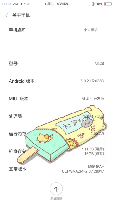 MIUI 9ٷˢ1.0 