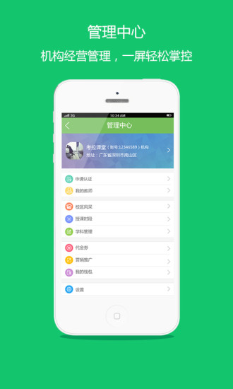 ΢APP׿v1.2.0 ٷ