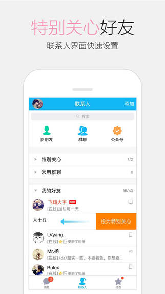 QQ自动抢红包iOS版下载1.0 iphone/ipad版