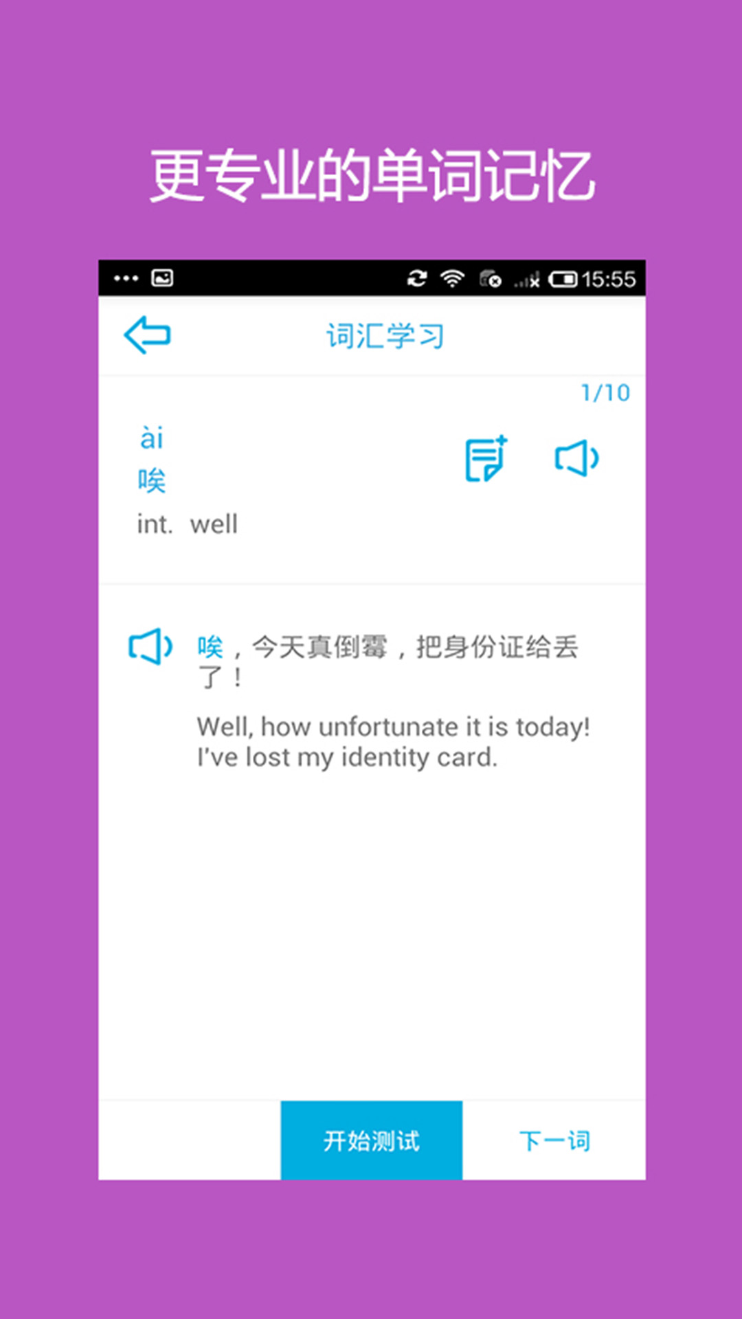 ʻͨѵHello Wordsv3.2.7 ٷ