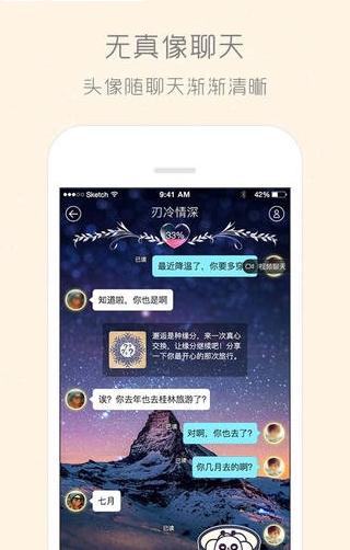 柏拉图app电脑版下载2.8.7 最新版