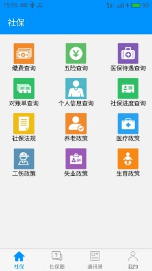 籣ѯapp(ǻ)ٷv2.1.0