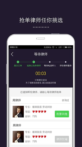 口袋律师免费咨询APP官方下载v1.9.3 安卓版