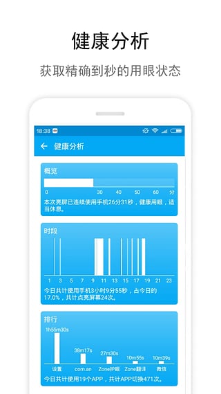 Zone护眼APP手机客户端下载v5.1.2 安卓版